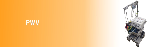 関市/動脈硬化の検査・PWV/臼井ハツラツクリニック