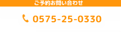関市|臼井ハツラツクリニック|電話番号:0575-25-0330